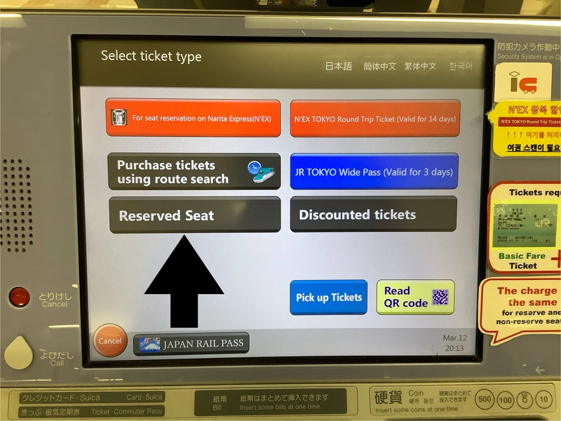 成田空港駅　券売機