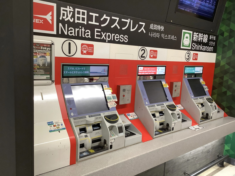 成田空港駅　券売機
