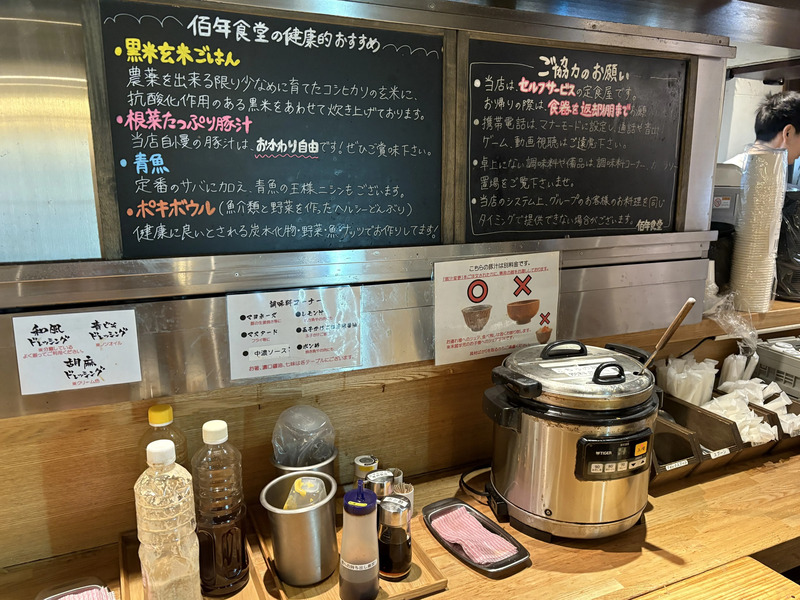 「佰年食堂 太助」店内の調味料・豚汁コーナー