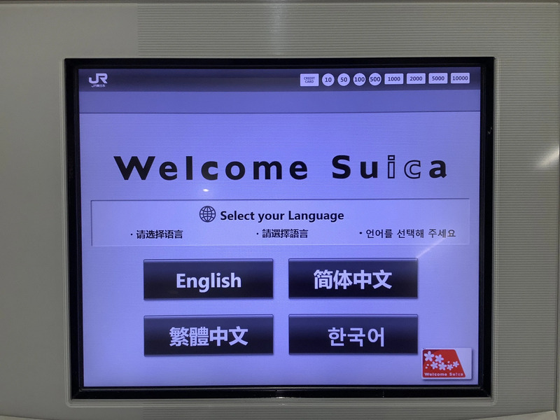 Welcome　Suica　TOP画面