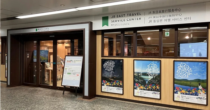 駅たびコンシェルジュ横浜