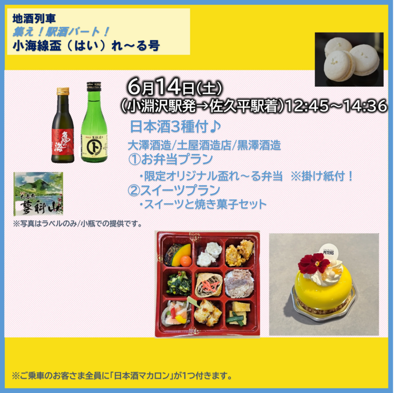 小淵沢発→佐久平着