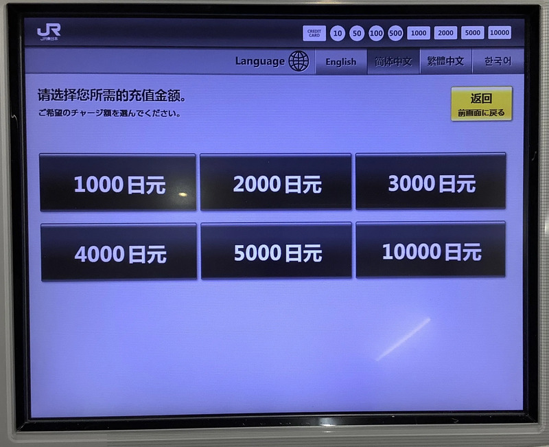 中国金額Welcomesuica