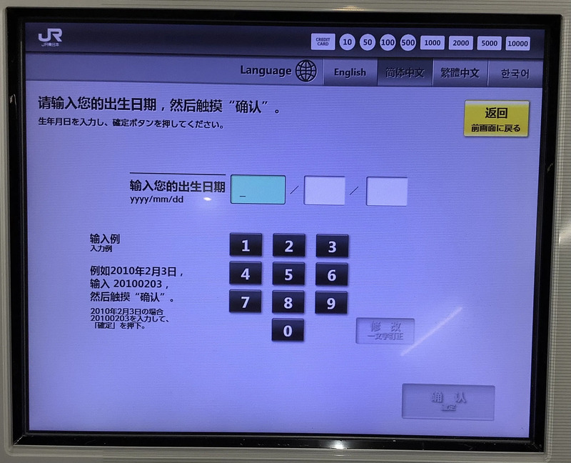 中国語子供用Welcomesuica