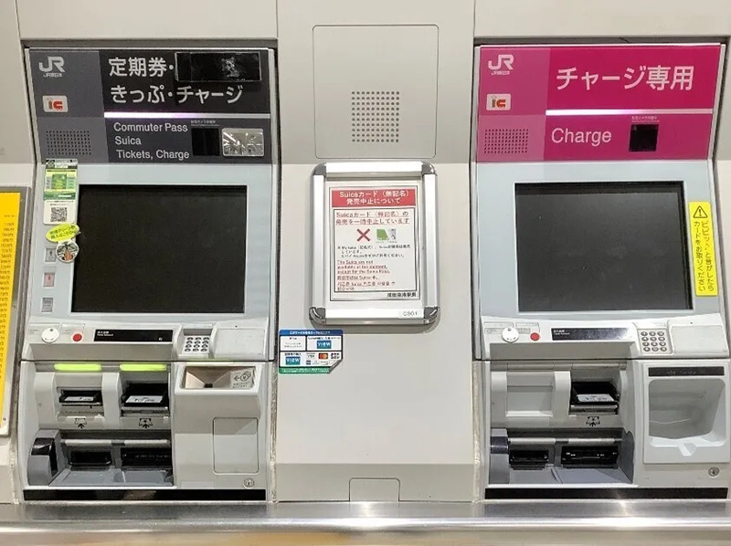 券売機
