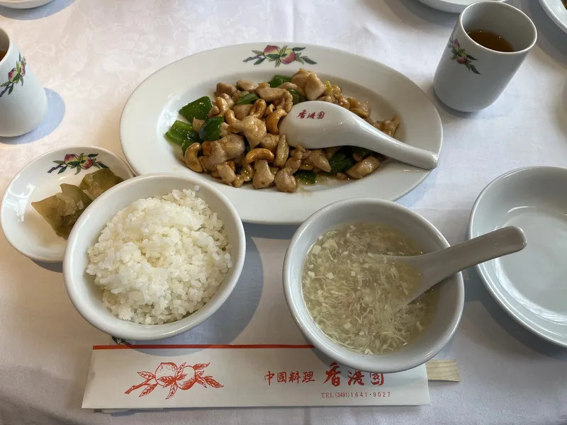 「香港園」の鶏肉とカシューナッツ炒め