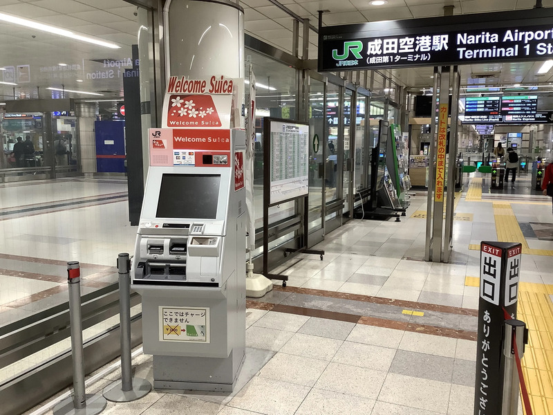 welcomesuica券売機