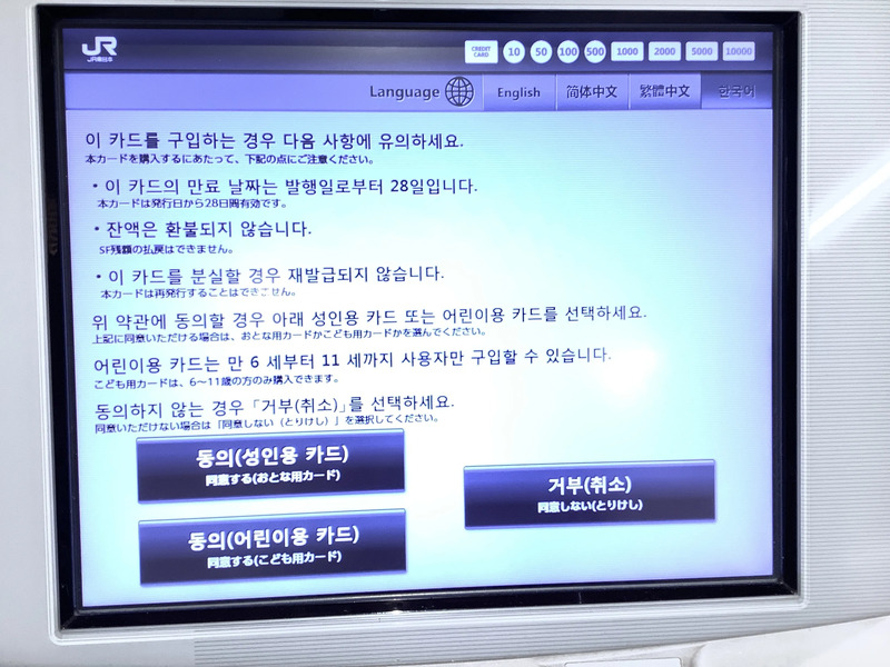 welcomesuica韓国TOP