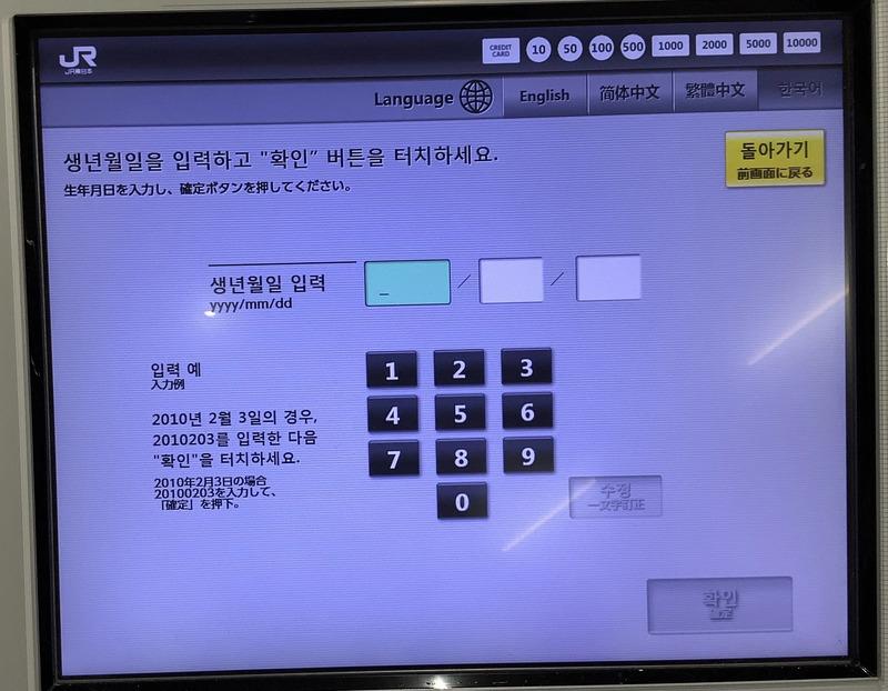 welcomesuica韓国語子供大人