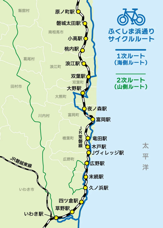 サイクルトレイン実施区間と「ふくしま浜通りサイクルルート」の地図