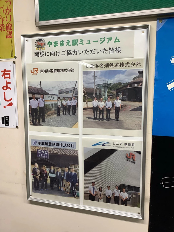 国鉄 鉄道員 映画 タブレット閉塞機 両毛線山前駅