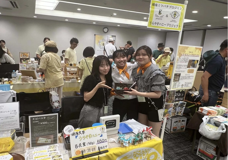 うらやすハニー