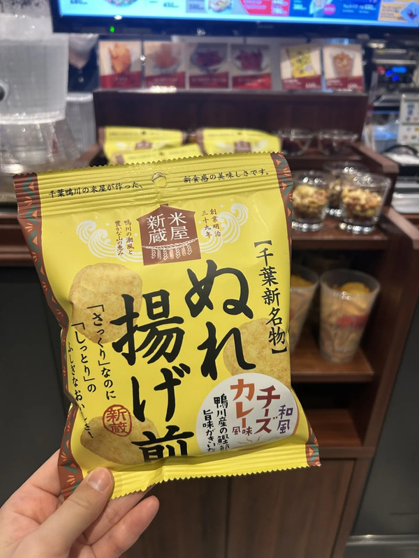 悲願のJ1昇格へ！千葉駅にジェフ千葉の新たな聖地誕生 | JRE