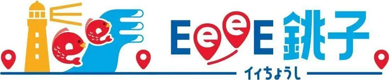 EeeE銚子
