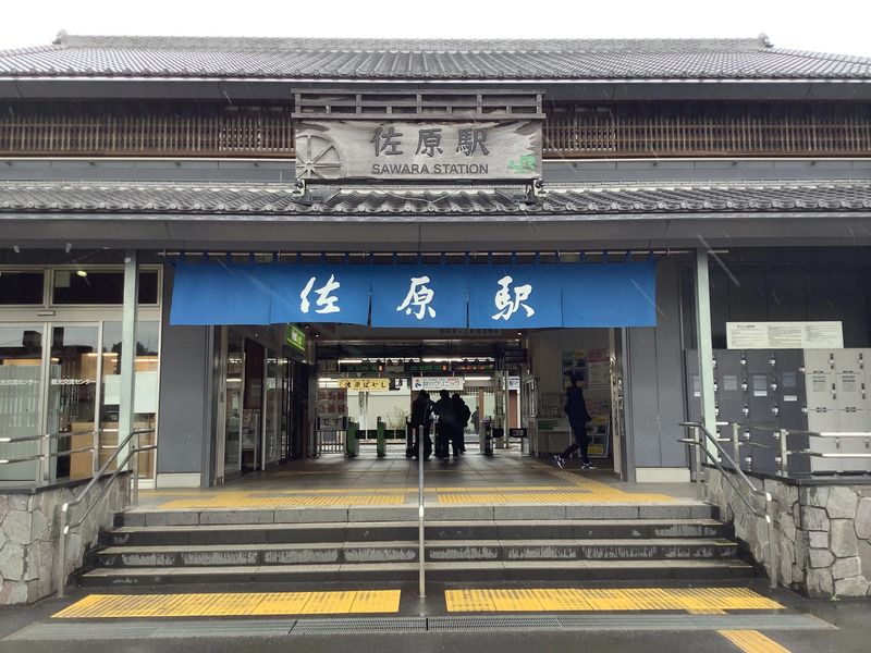 Sawara Station