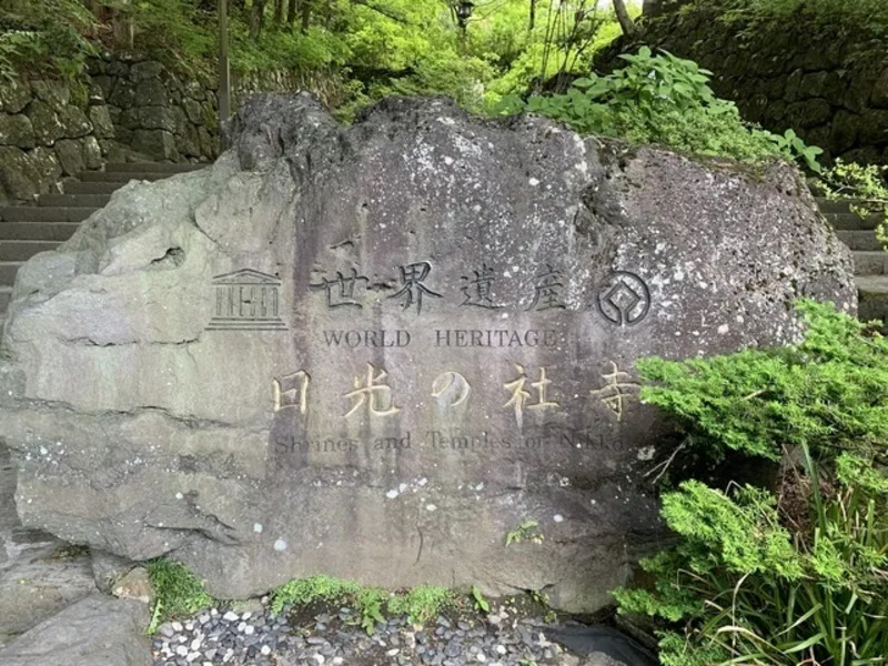 東京から日光,新宿から日光,池袋から日光,日光日帰り,日光モデルコース