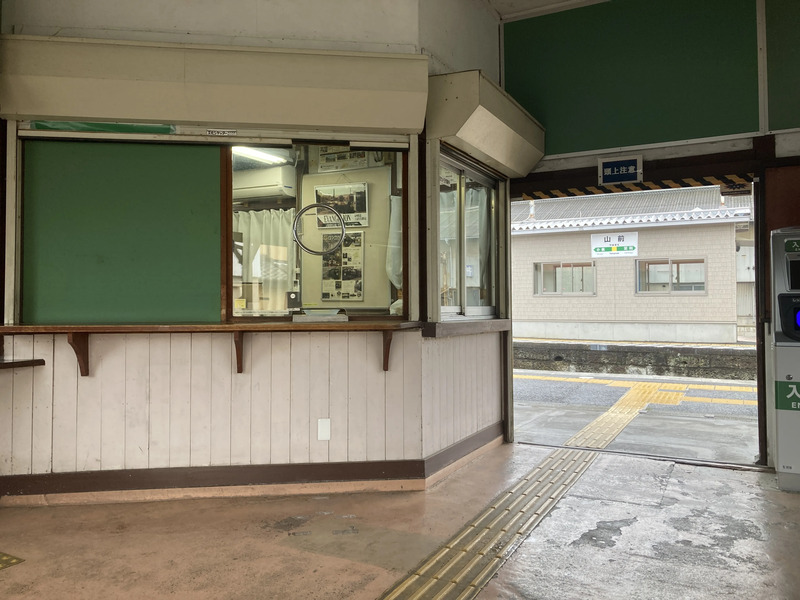 国鉄 鉄道員 映画 タブレット閉塞機 両毛線山前駅 やままえミュージアム