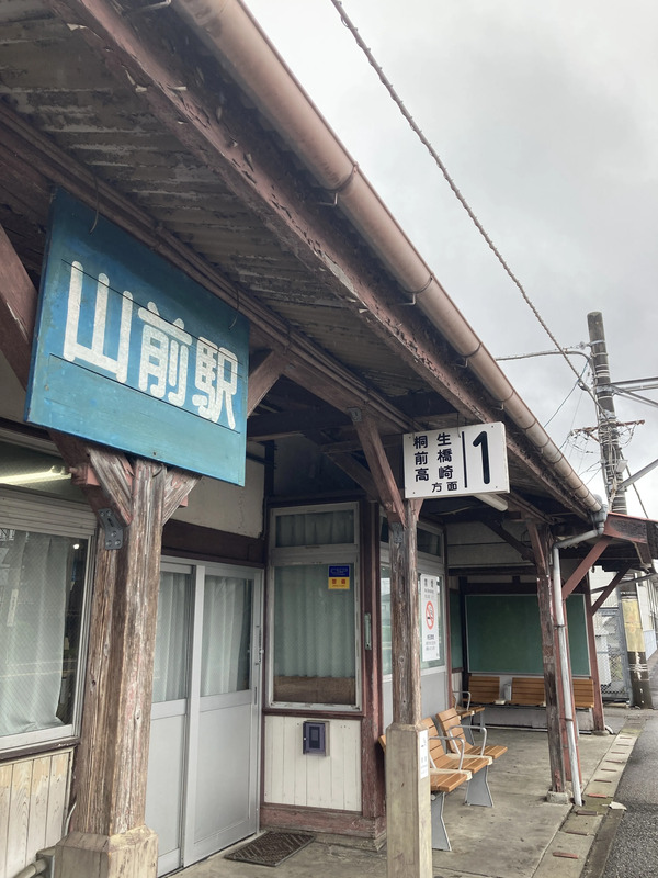 両毛線 山前駅 木造駅舎 鉄道員 やままえ駅ミュージアム