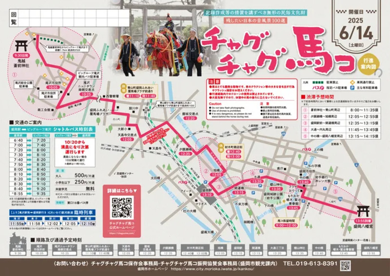 案内図サムネイル