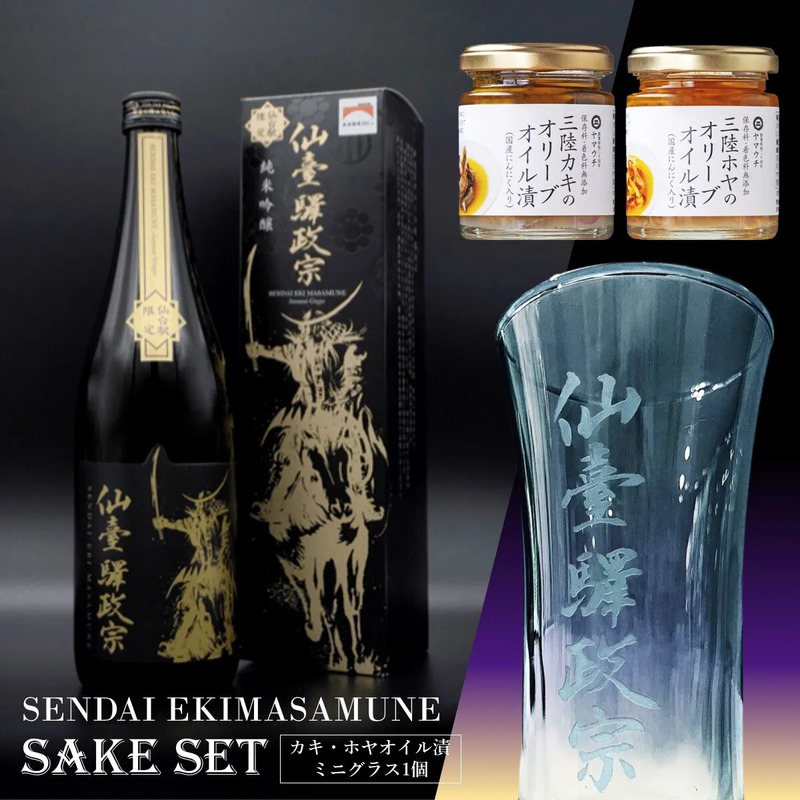 2025】特別な酒ギフト！仙臺驛政宗×オリジナルグラスセット | JREメディア