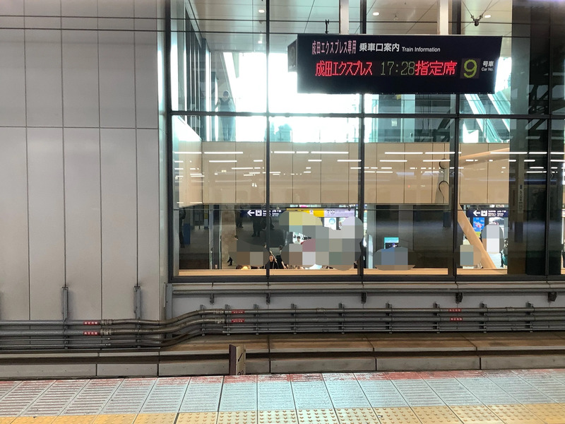 横浜駅 成田エクスプレス 乗り場