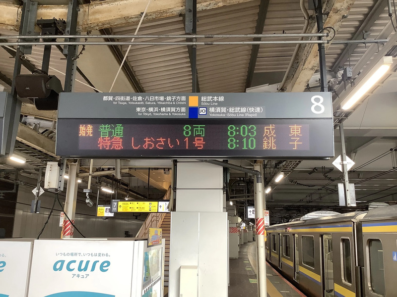 JR千葉駅8番線LED