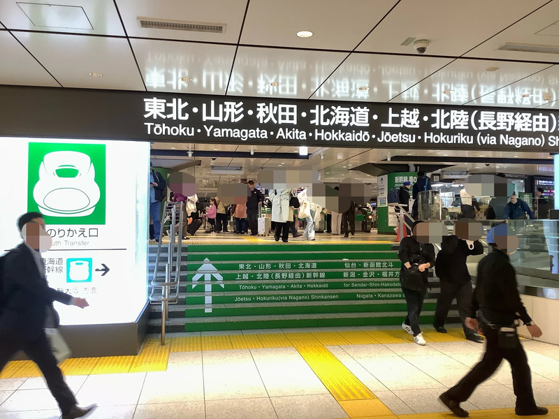 東京駅　新幹線　乗り換え