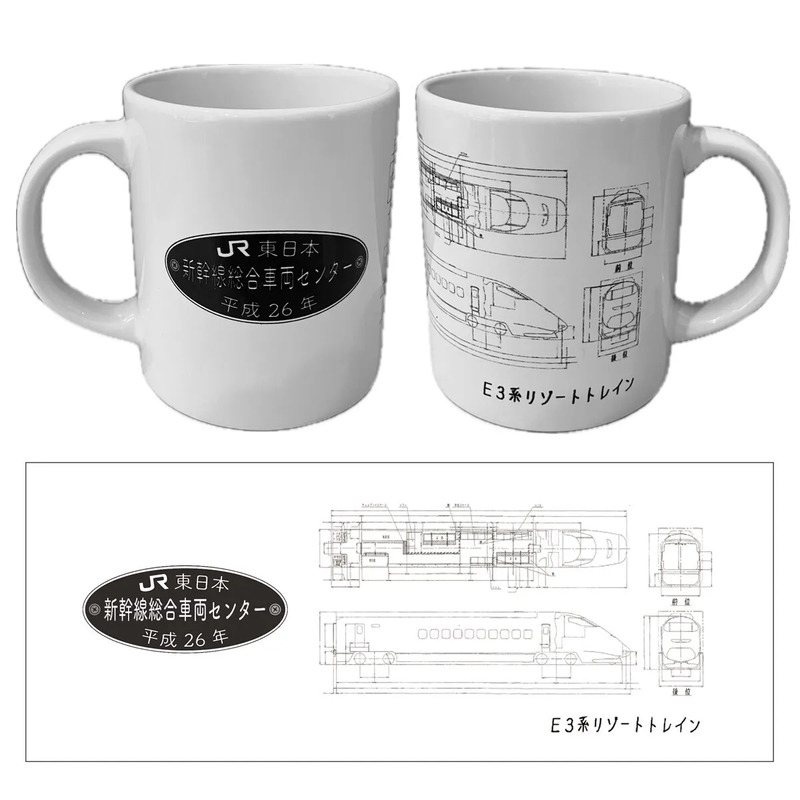 とれいゆ つばさ 車両図面 雑貨 東北MONO WEB SHOP マグカップ