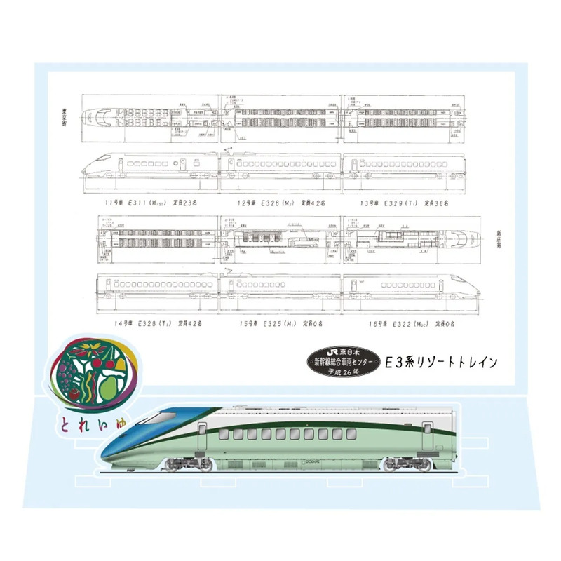 とれいゆ つばさ 車両図面 雑貨 東北MONO WEB SHOP マグカップ