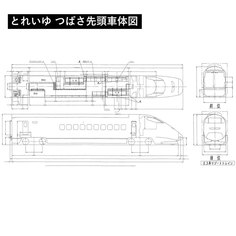 とれいゆ つばさ 車両図面 雑貨 東北MONO WEB SHOP マグカップ