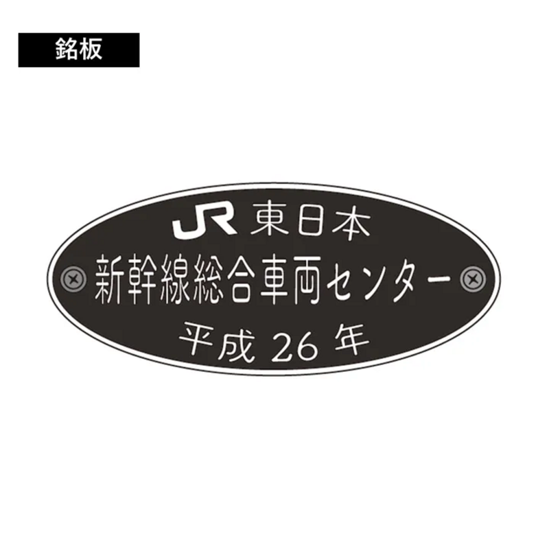 とれいゆ つばさ 車両図面 雑貨 東北MONO WEB SHOP マグカップ