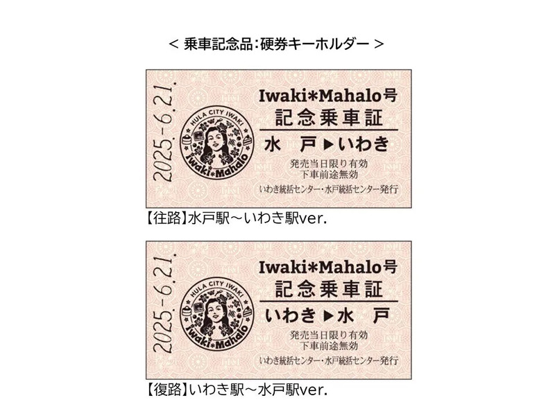 記念品①