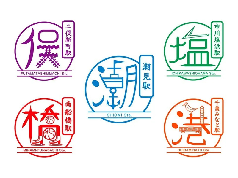 新規設置・デザインリニューアルのデジタル駅スタンプデザイン