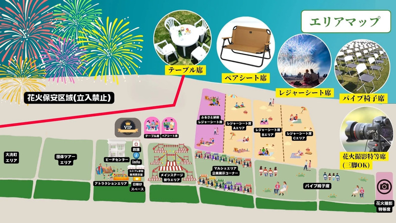 大洗海上花火大会マップ