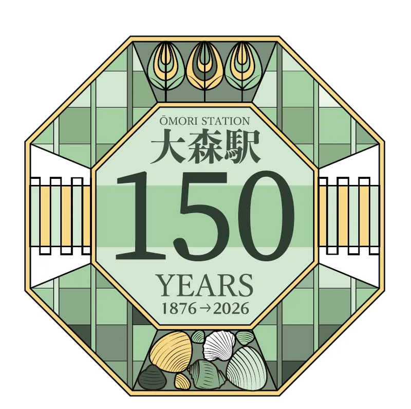 大森駅150年ロゴ