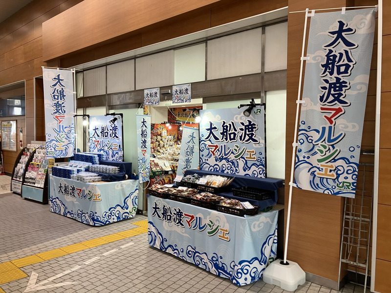 大船渡マルシェ