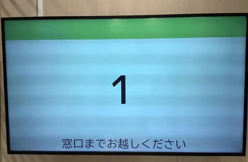 お呼び出しモニターイメージ