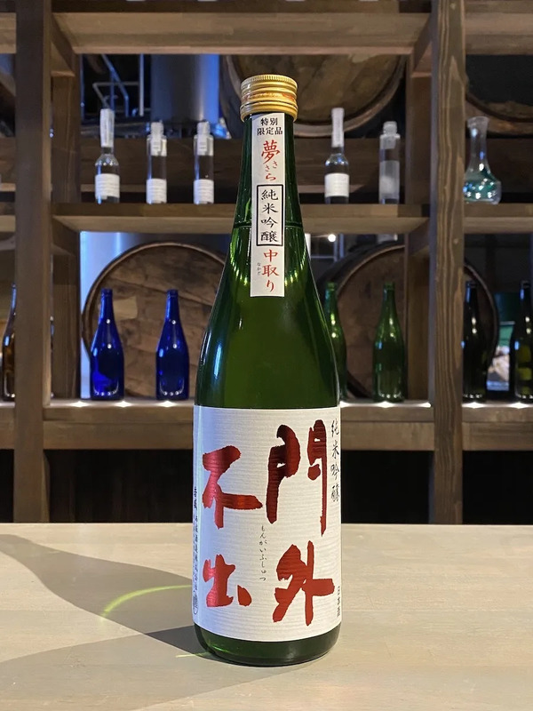 門外不出