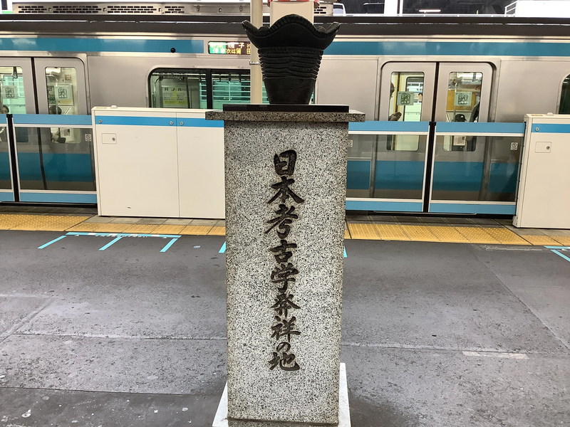大森駅ホーム上 土器のレリーフ