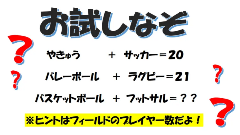 お試しなぞ