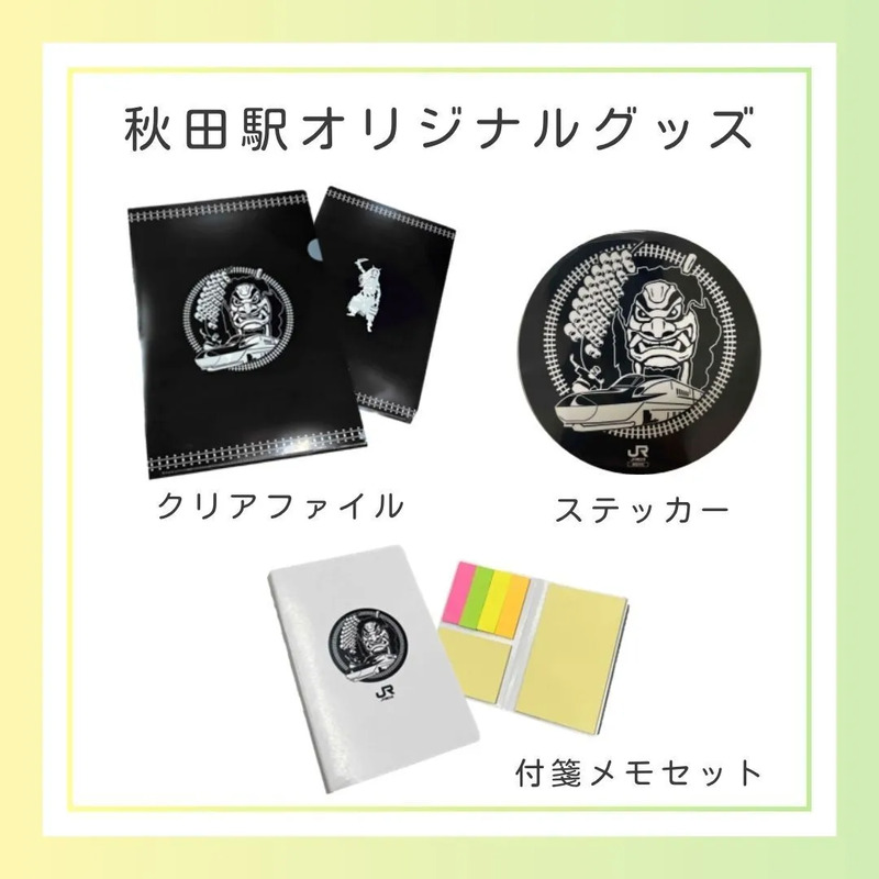 秋田駅オリジナルグッズ