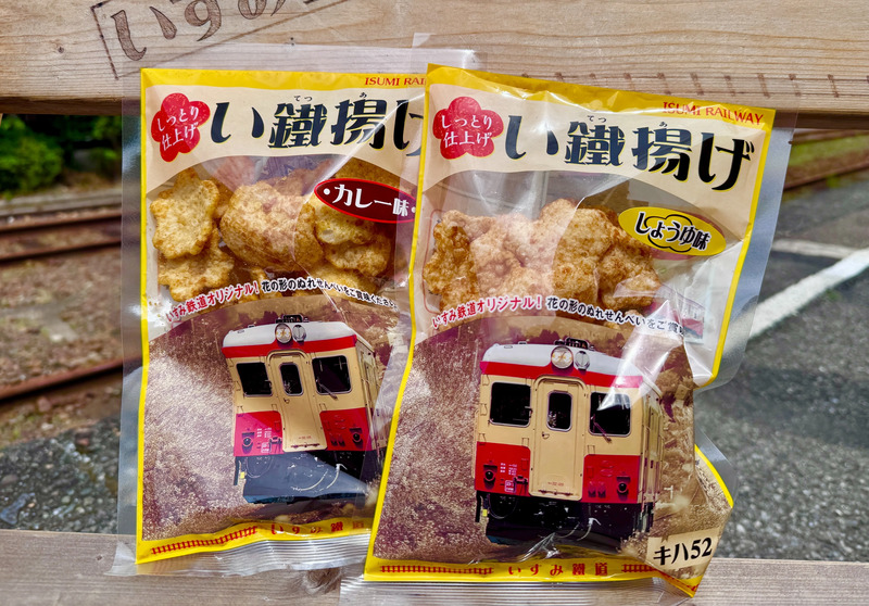 提供：いすみ鉄道