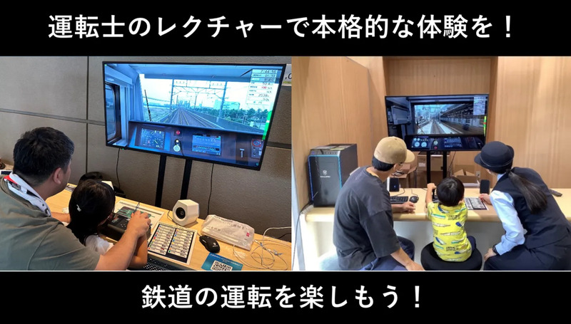 運転台２