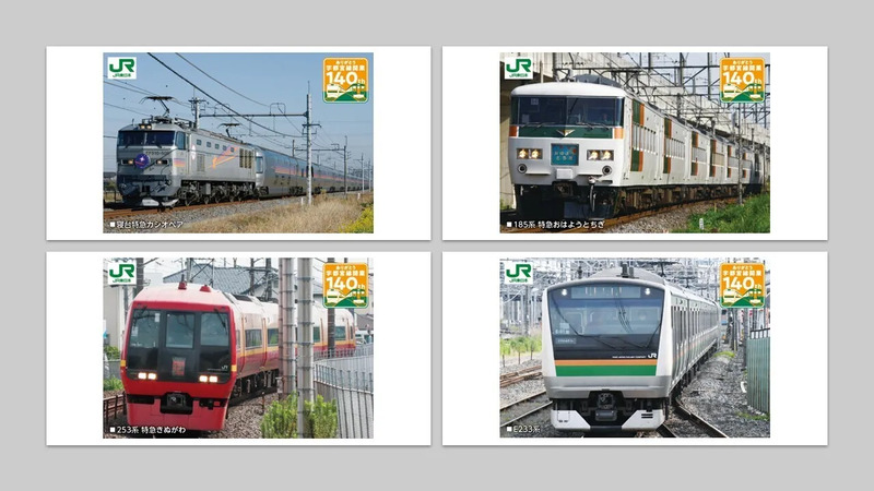 宇都宮線カードラリー　台紙付き　6枚セット　コンプリート 駅カード 鉄道カード 宇都宮線開業140周年記念！ スタンプラリー＆カードラリー実施