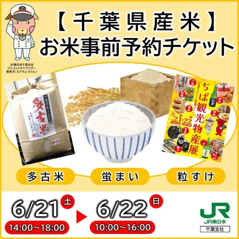 地域共創部作成