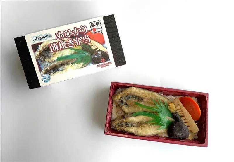 めひかり蒲焼き弁当