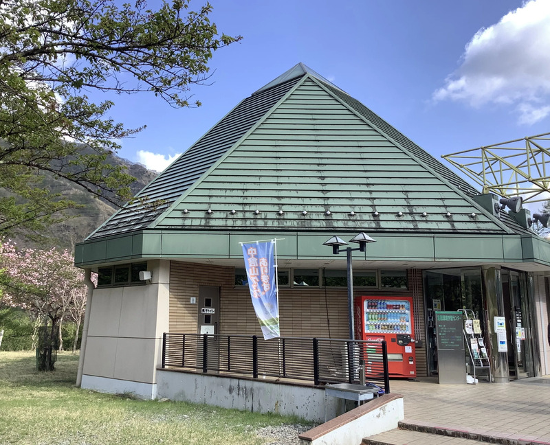 足尾環境学習センター