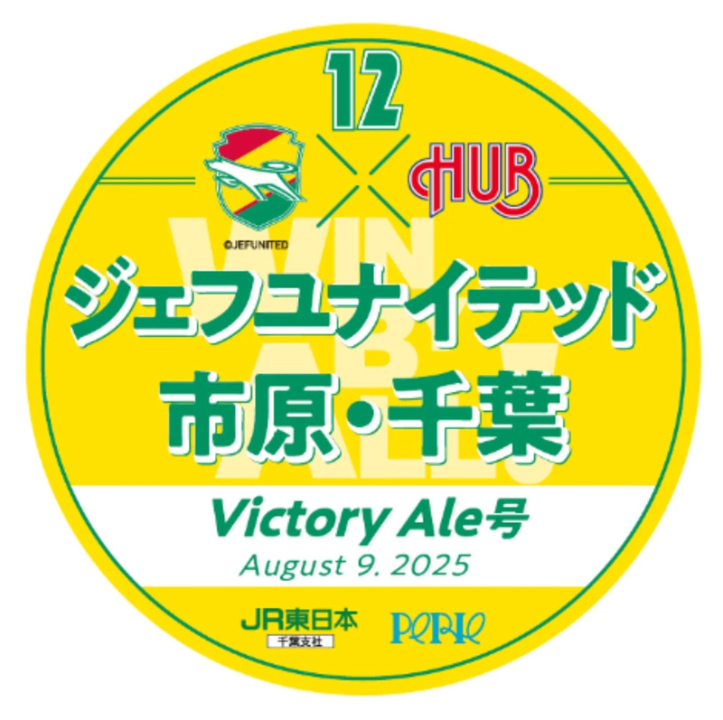 応援号オリジナルロゴ