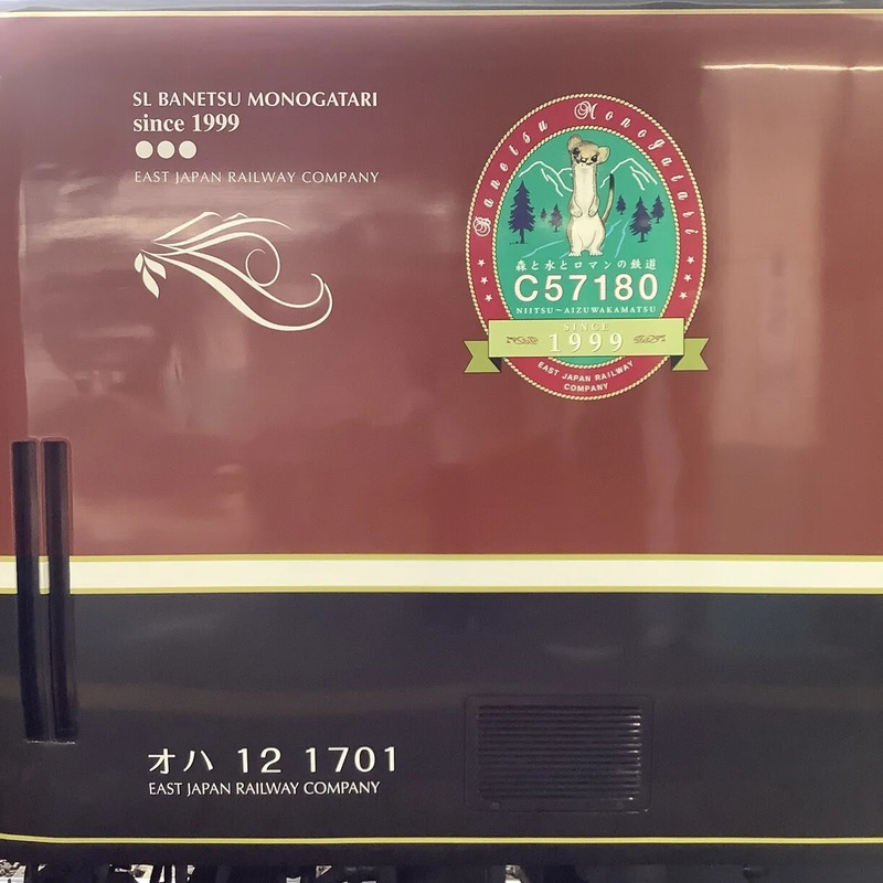 夏休み】SLばんえつ物語を使ったこども車掌体験イベントを2025年7月30