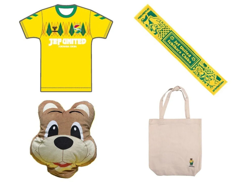 抽選会の景品一覧 ⓒJEFUNITED